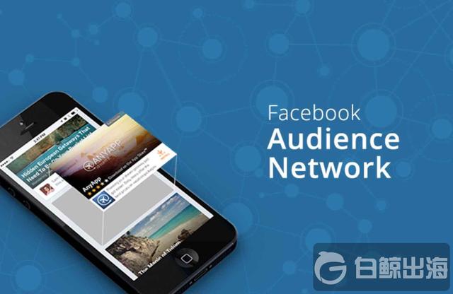 从零开始 在Facebook Audience Network上发布广告的完整指南